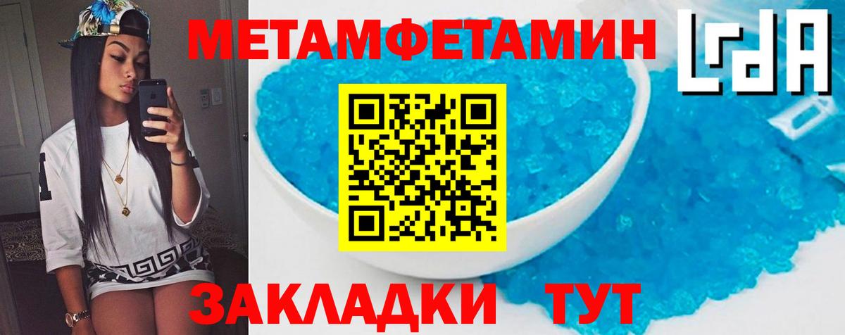 Амфетамин Розовый Ялуторовск