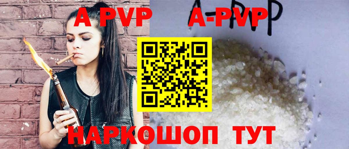 APVP Crystall Ялуторовск