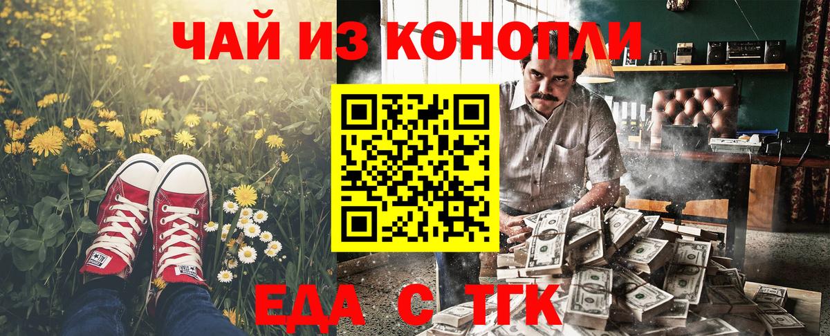 Cannafood марихуана  Вход с VPN  Ялуторовск 