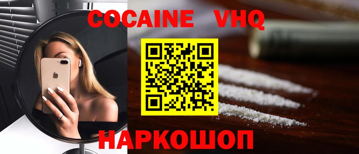 Cocaine 99% Ялуторовск