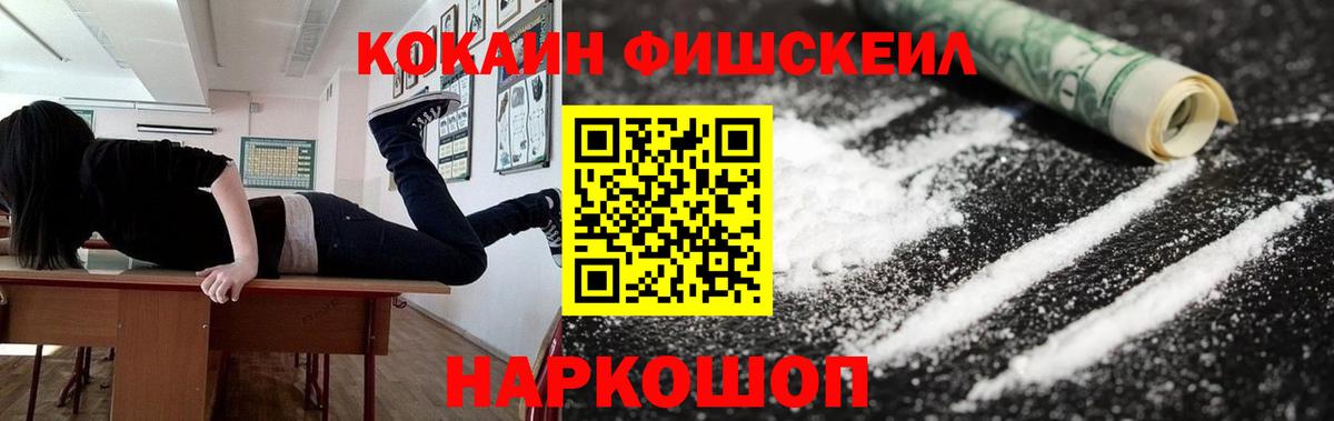COCAIN 98%  КОКАИН  Ялуторовск  Вход с VPN 