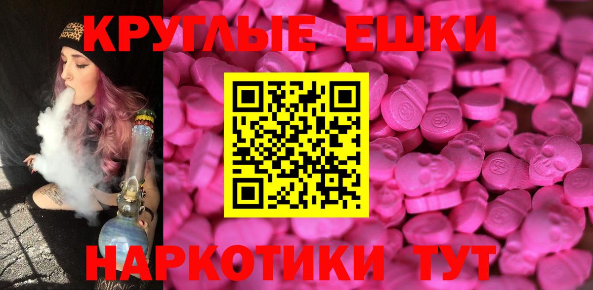 ЭКСТАЗИ таблы Ялуторовск