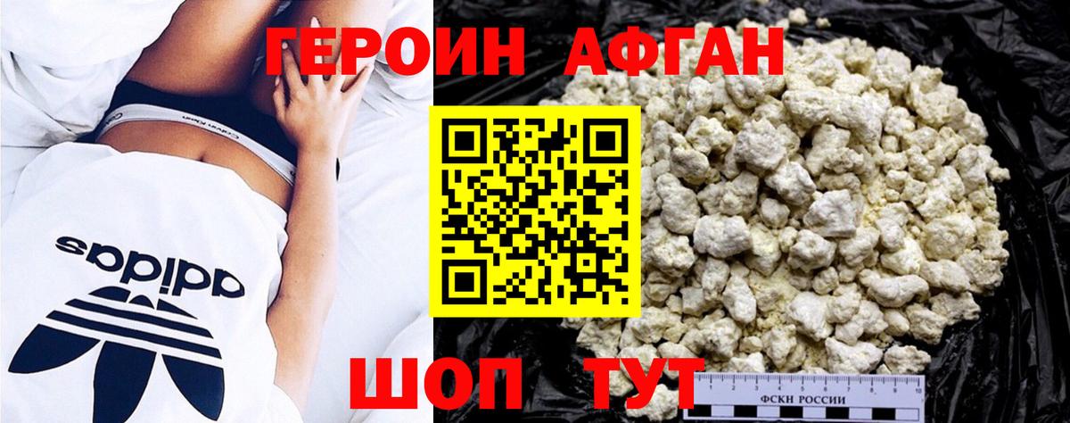 Героин белый  Вход с VPN  Героин  Ялуторовск 