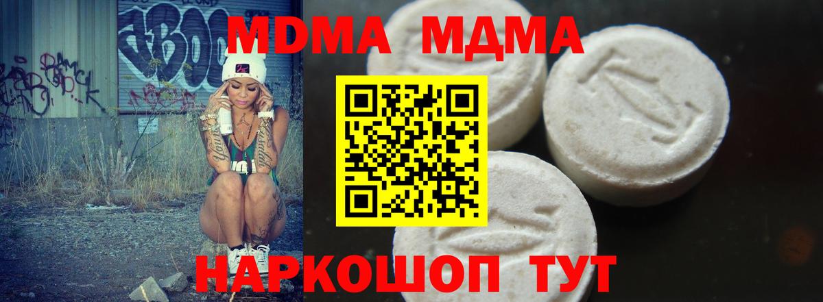 MDMA Molly Ялуторовск