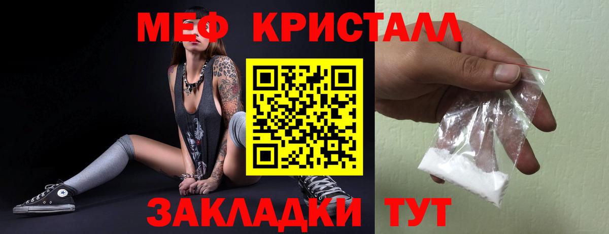 МЕФ mephedrone  Вход с VPN  МЯУ-МЯУ  Ялуторовск  Меф VHQ 