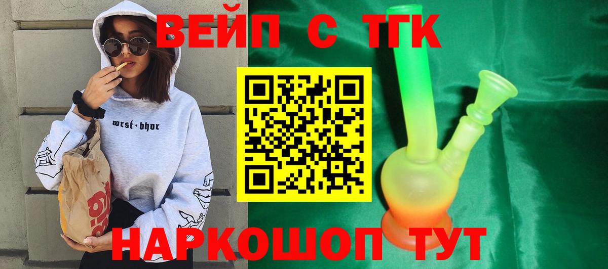 Ялуторовск  ТГК гашишное масло  Вход с VPN  ТГК Wax 