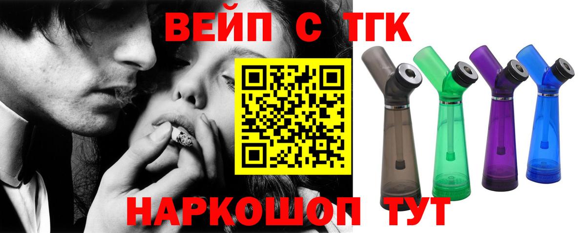 Дистиллят ТГК вейп Ялуторовск