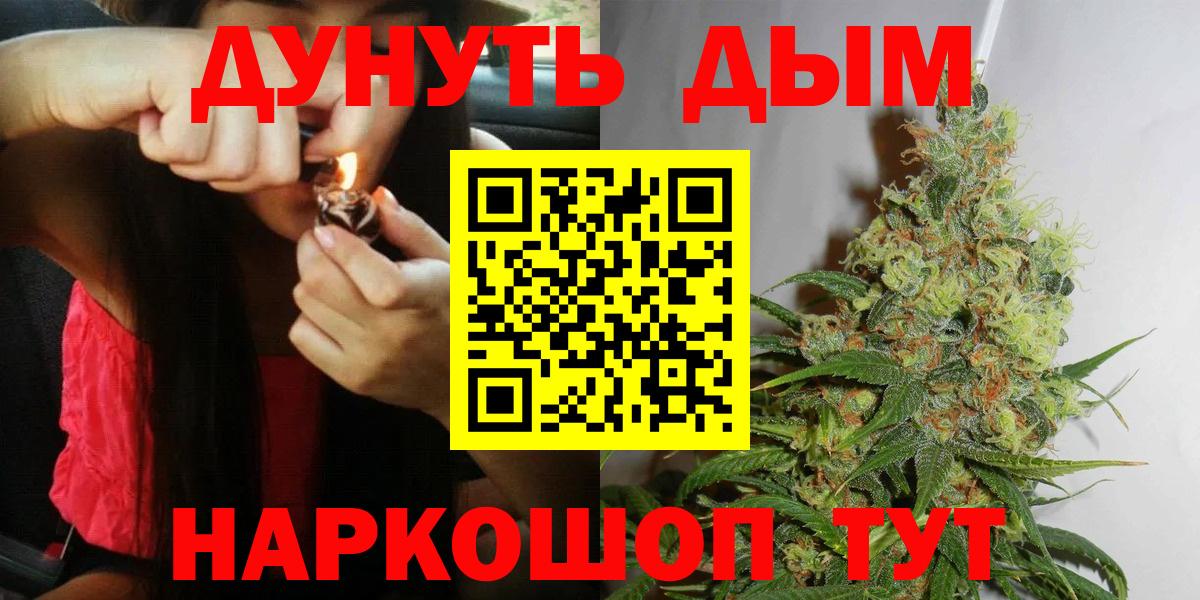 Каннабис тримм  МАРИХУАНА Ganja  Вход с VPN  Ялуторовск  Шишки марихуана тримм  Каннабис сатива 