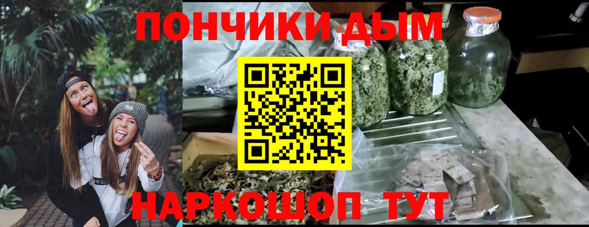 Канабис THC 21% Ялуторовск